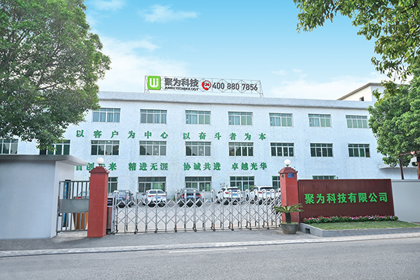 聚为科技有限公司